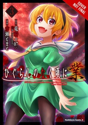 [9781975363819] HIGURASHI WHEN THEY CRY GOU 2