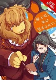[9781975373955] ME & MY BEAST BOSS 2