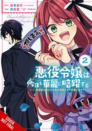 [9781975373559] VILLAINESS STANS HEROES ANTANGONIST SUPPORT 2