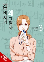 [9781975366841] WHATS WRONG WITH SECRETARY KIM 3