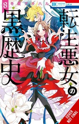[9781975362294] DARK HISTORY OF REINCARNATED VILLAINESS 8