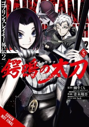 [9781975368579] GOBLIN SLAYER SIDE STORY II DAI KATANA 5