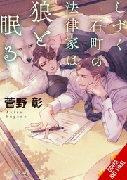 [9781975366308] LAWYER IN SHIZUKU ISHI CHO SLEEPS WITH WOLF NOVEL