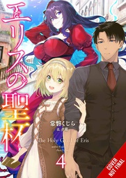 [9781975373450] HOLY GRAIL OF ERIS LIGHT NOVEL 4