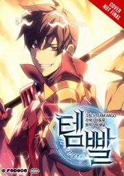 [9798400900518] OVERGEARED 1