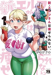 [9781685795238] PLUS SIZED ELF SECOND HELPING 1