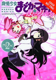 [9780316348973] PUELLA MAGI MADOKA MAGICA HOMURAS REVENGE 2