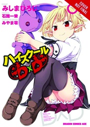[9780316309462] HIGH SCHOOL DXD 7