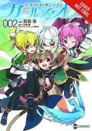[9780316268998] SWORD ART ONLINE GIRLS OPS 2
