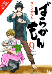 [9780316269995] BARAKAMON 9
