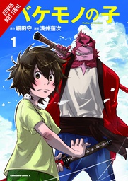 [9780316358200] BOY & BEAST 1