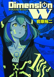 [9780316272193] DIMENSION W 1