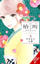 [9781975346287] TSUBAKI-CHOU LONLEY PLANET 5