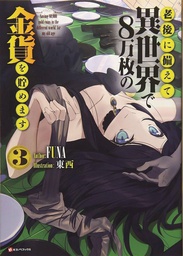 [9781647292737] SAVING 80K GOLD IN ANOTHER WORLD L NOVEL 3