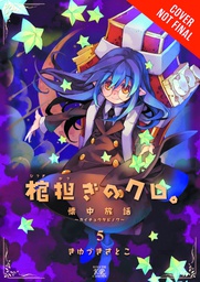 [9780316270274] SHOULDER A COFFIN KURO 5