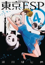 [9781942993018] TOKYO ESP 4