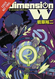 [9780316272216] DIMENSION W 2