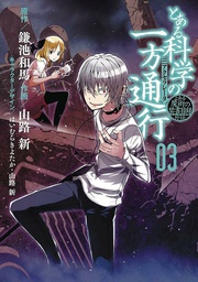 [9781626922648] CERTAIN SCIENTIFIC ACCELERATOR 3