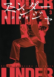 [9781634428385] UNDER NINJA 3