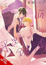 [9781975376734] HIRANO & KAGIURA 4