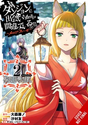[9781975371715] WRONG TO PICK UP GIRLS IN DUNGEON MEMORIA FREESE 2