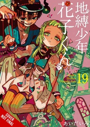 [9781975375836] TOILET BOUND HANAKO KUN 19