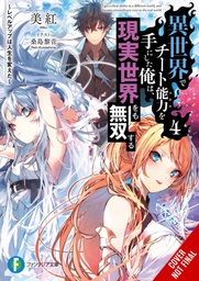 [9781975333997] I GOT A CHEAT SKILL IN ANOTHER WORLD AND BECAME UNRIVALED IN THE REAL WORLD LIGHT NOVEL 4
