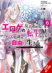 [9781975367558] MAGICAL EXPLORER LIGHT NOVEL 6