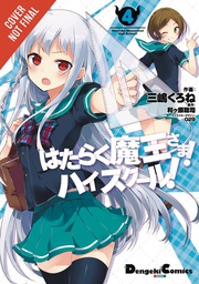 [9780316272391] DEVIL IS PART TIMER HIGH SCHOOL 4