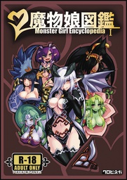 [9781626923614] MONSTER GIRL ENCYCLOPEDIA 1