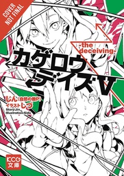 [9780316545280] KAGEROU DAZE LIGHT NOVEL 5 DECEIVING