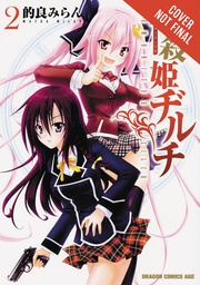 [9780316361842] DEMONIZER ZILCH 2