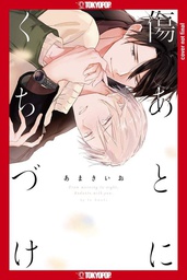 [9781427875310] COVER MY SCARS WITH YOUR KISS 1