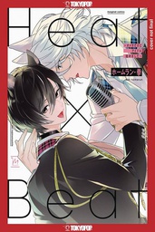 [9781427875365] HEAT X BEAT I MAY BE AN OMEGA BUT IM GOING TO BE AN IDOL