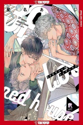 [9781427875389] ROOMING WITH MY TWO LOVERS