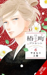 [9781975346300] TSUBAKI-CHOU LONLEY PLANET 6