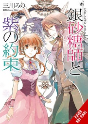 [9781975351038] SUGAR APPLE FAIRY TALE LIGHT NOVEL 5