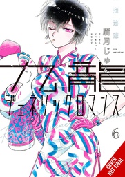 [9781975371432] KOWLOON GENERIC ROMANCE 6