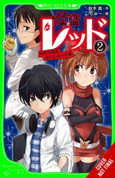 [9781975378127] PHANTOM THIEF RED 2