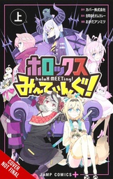 [9781975391522] HOLOX MEETING 1