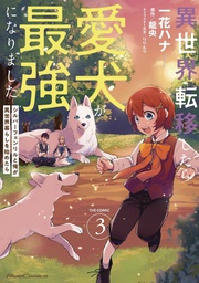 [9798888431191] EVEN DOGS GO TO OTHER WORLDS 3