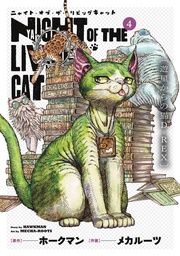 [9798888431221] NIGHT OF LIVING CAT 4