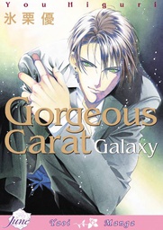 [9781569709030] GORGEOUS CARAT GALAXY