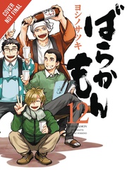 [9780316545440] BARAKAMON 12