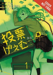 [9780316463744] TOHYO GAME 1