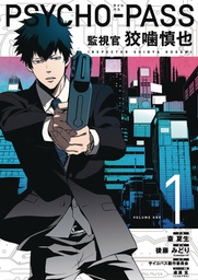 [9781506701202] PSYCHO PASS 1 INSPECTOR SHINYA KOGAMI