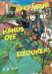 [9781506737973] KEEP YOUR HANDS OFF EIZOUKEN 7
