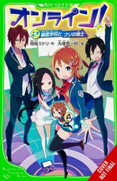 [9781975388959] ONLINE THE UNBEATABLE GAME 2