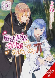 [9781975352936] I WANT TO BE A RECEPTIONIST IN MAGICAL WORLD 3