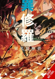 [9781975369446] ISHURA 6